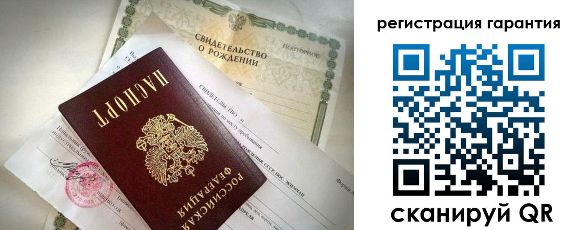 прописка для кредита в Рыбном