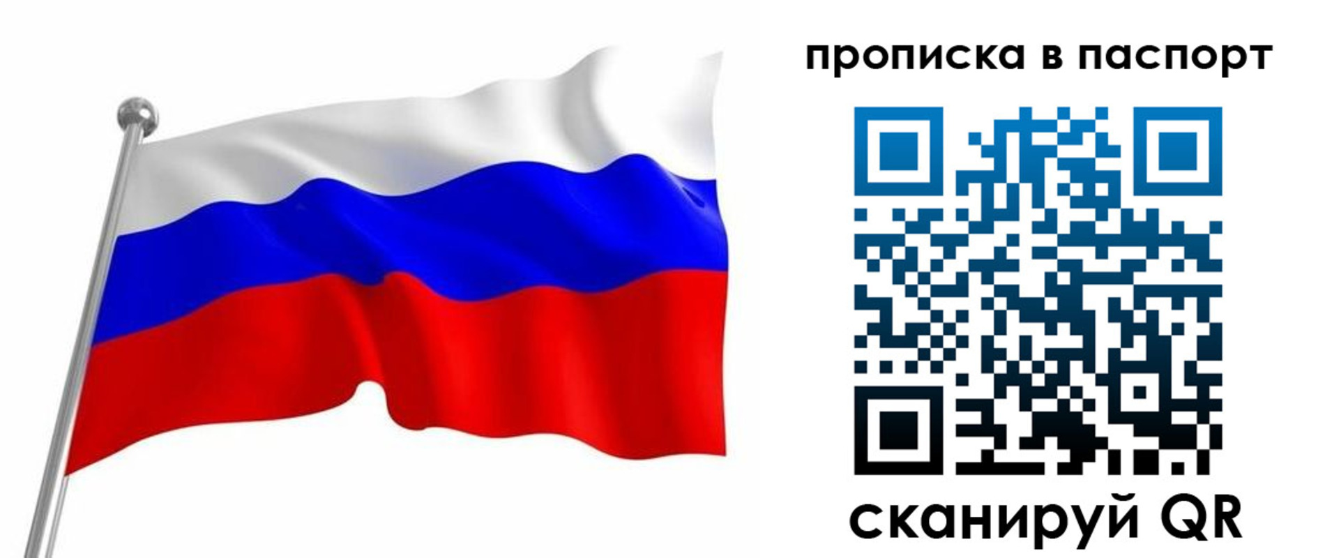 миграционный учет в Рыбном