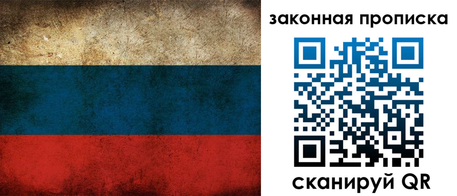 временная прописка в Рыбном