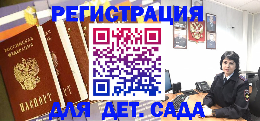 прописка для кредита в Рыбном