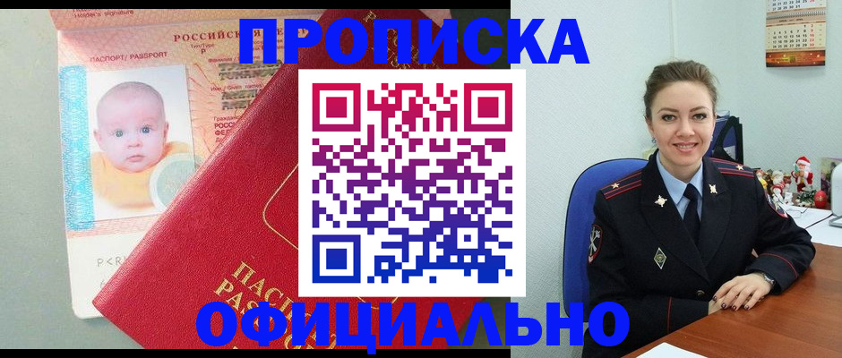 временная регистрация поиск в Рыбном